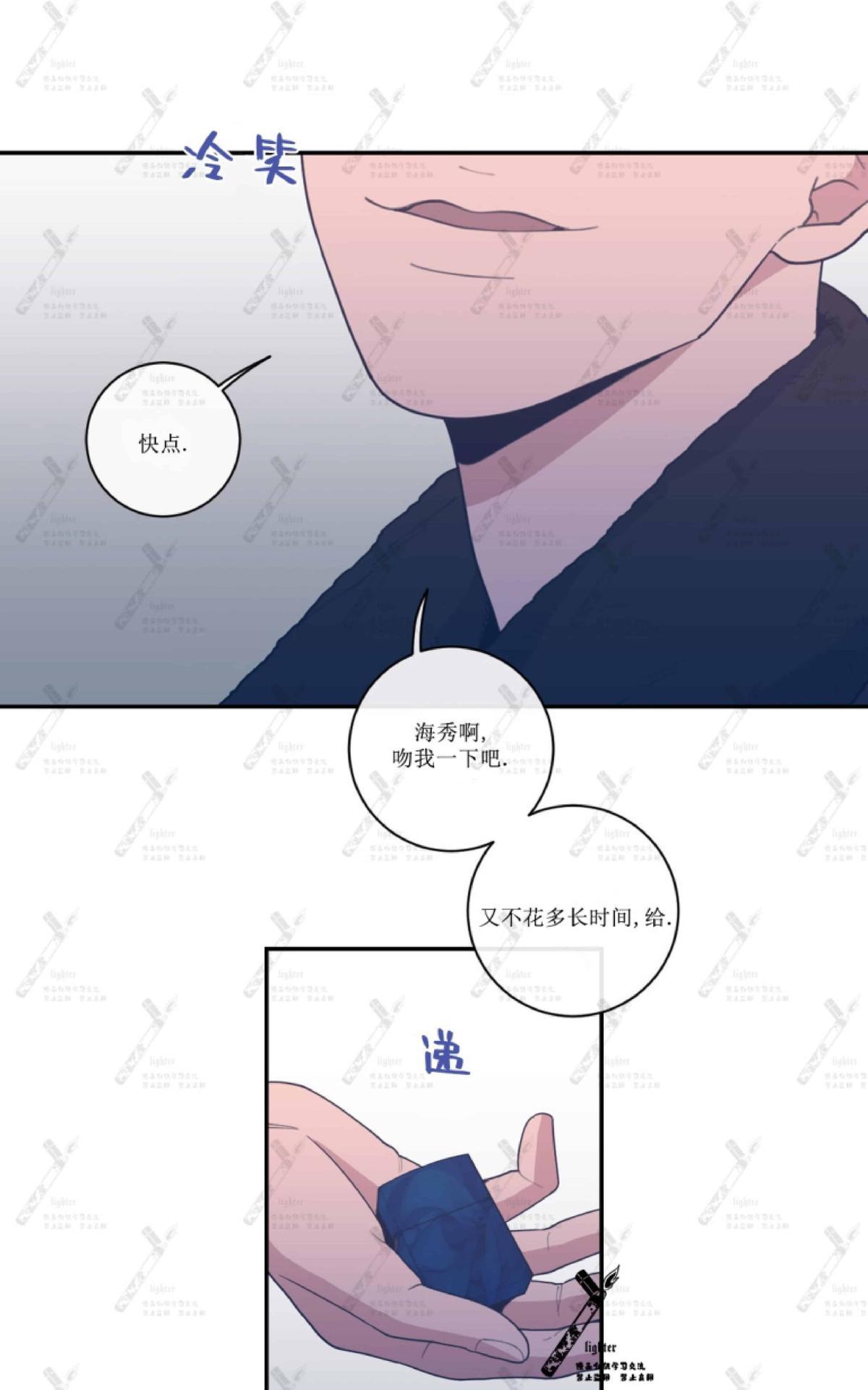 《love or hate》漫画最新章节 第30话 免费下拉式在线观看章节第【68】张图片