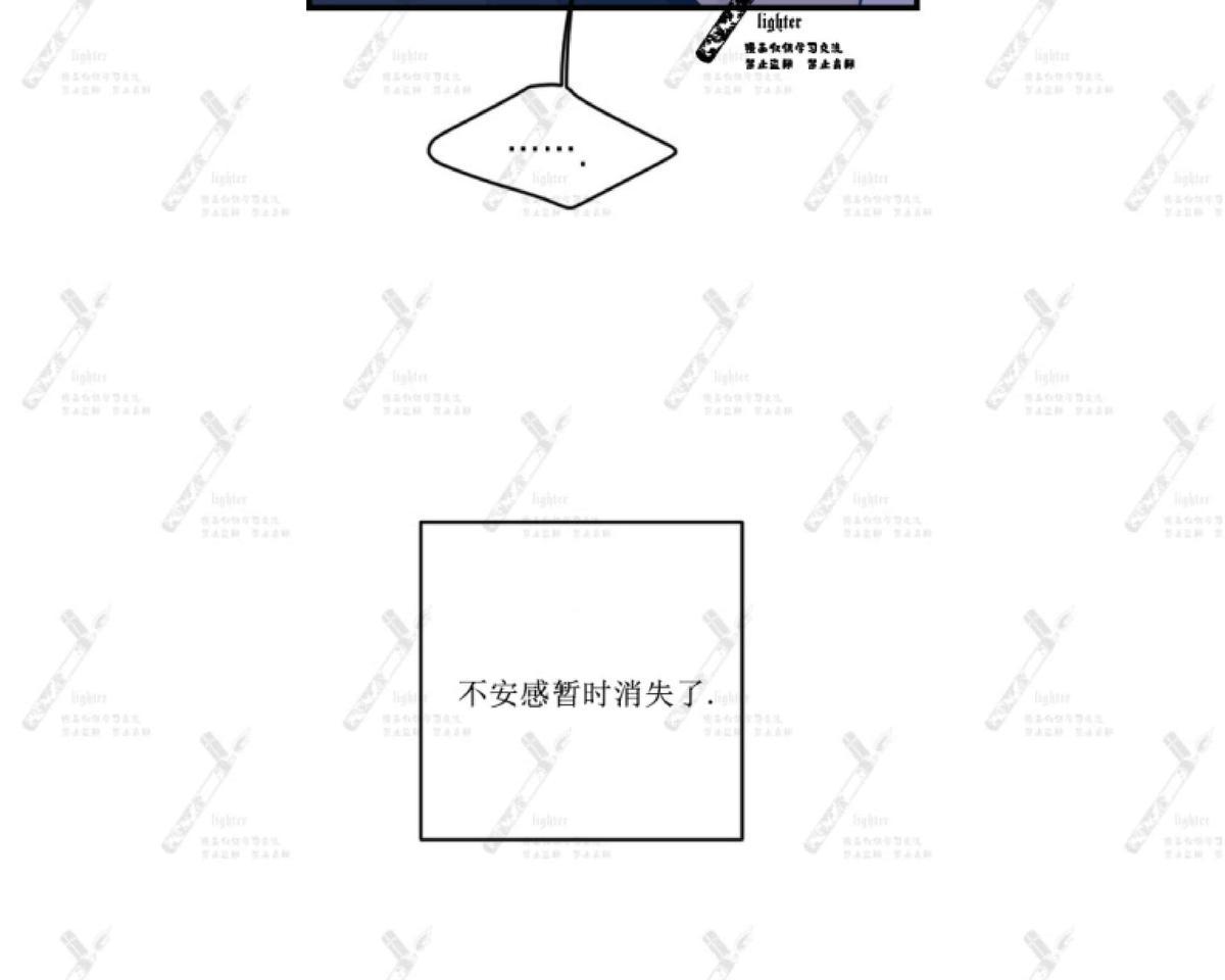 《love or hate》漫画最新章节 第30话 免费下拉式在线观看章节第【79】张图片