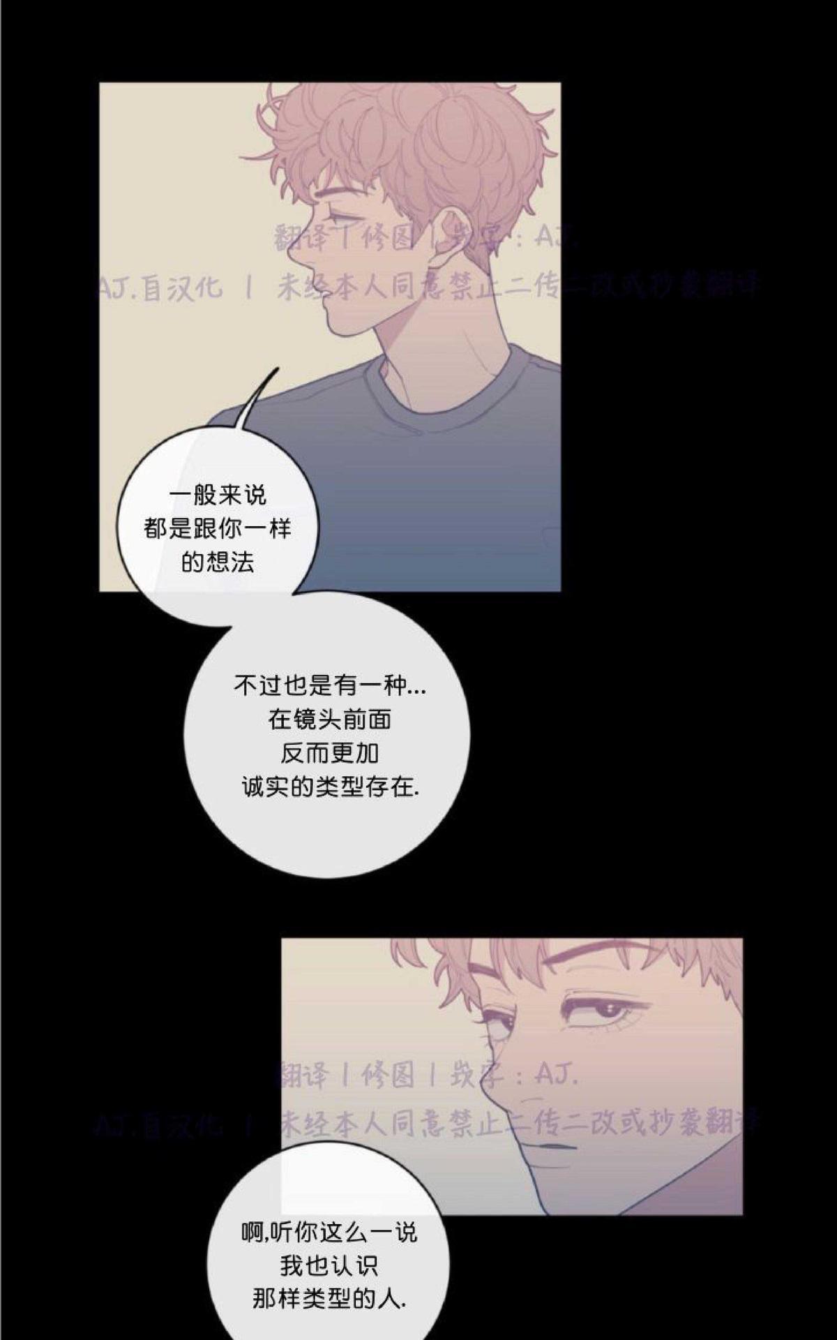 《love or hate》漫画最新章节 第32话 免费下拉式在线观看章节第【34】张图片