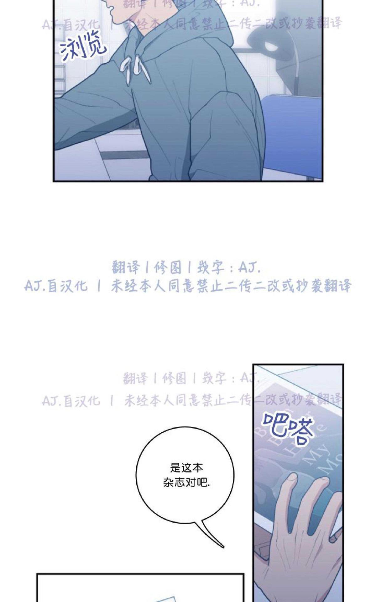 《love or hate》漫画最新章节 第32话 免费下拉式在线观看章节第【39】张图片