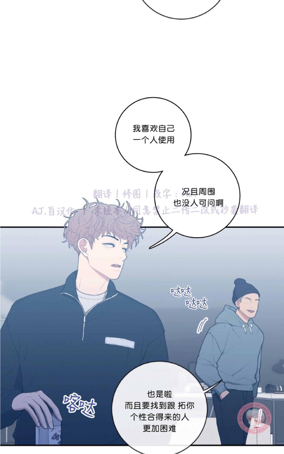 《love or hate》漫画最新章节 第32话 免费下拉式在线观看章节第【4】张图片