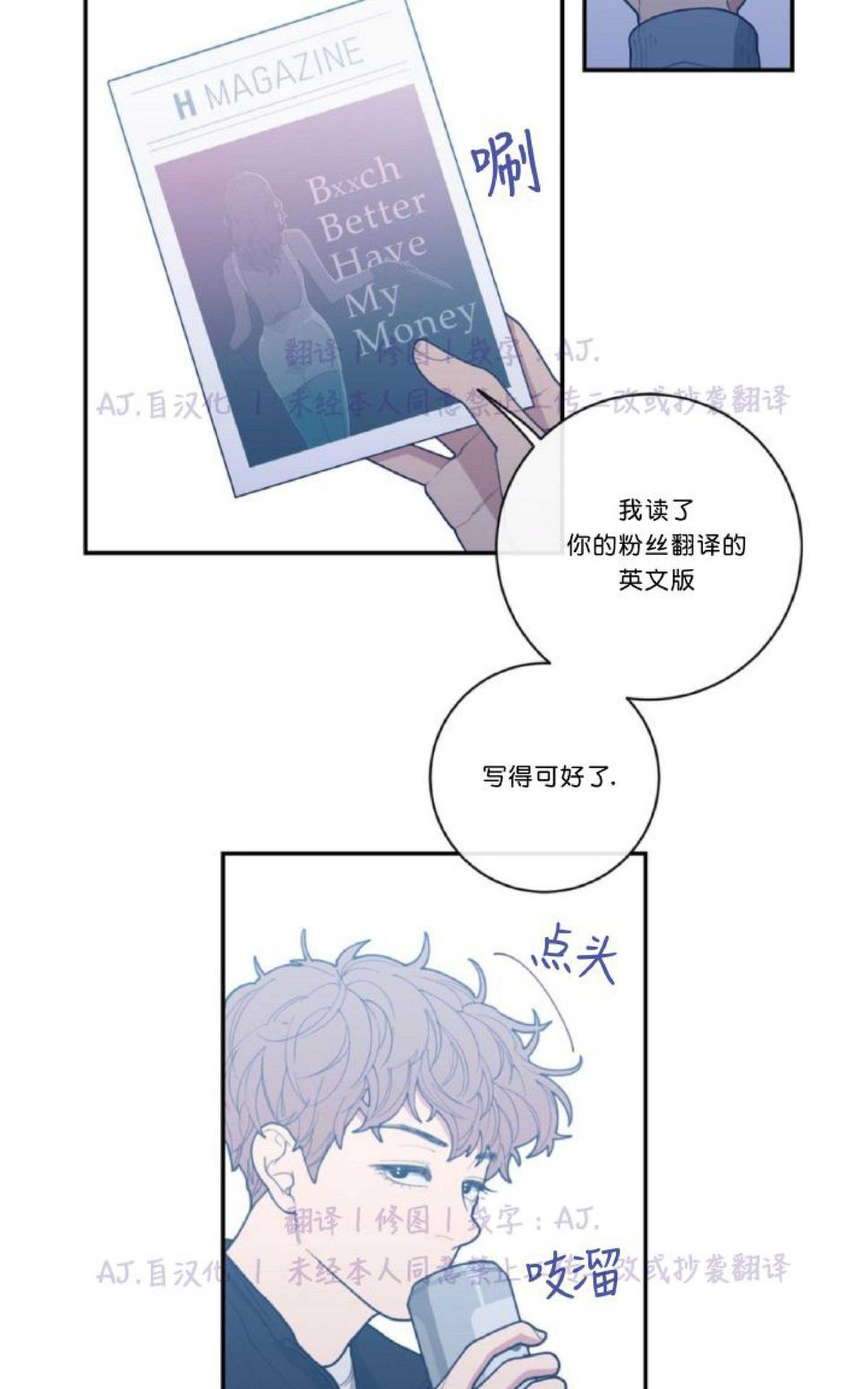 《love or hate》漫画最新章节 第32话 免费下拉式在线观看章节第【40】张图片