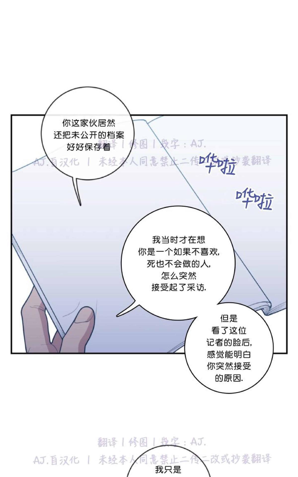 《love or hate》漫画最新章节 第32话 免费下拉式在线观看章节第【42】张图片