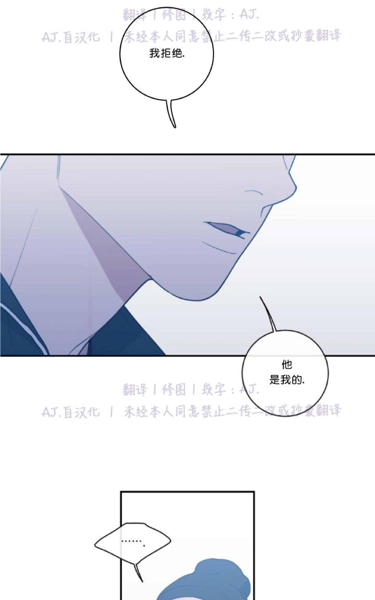 《love or hate》漫画最新章节 第32话 免费下拉式在线观看章节第【47】张图片