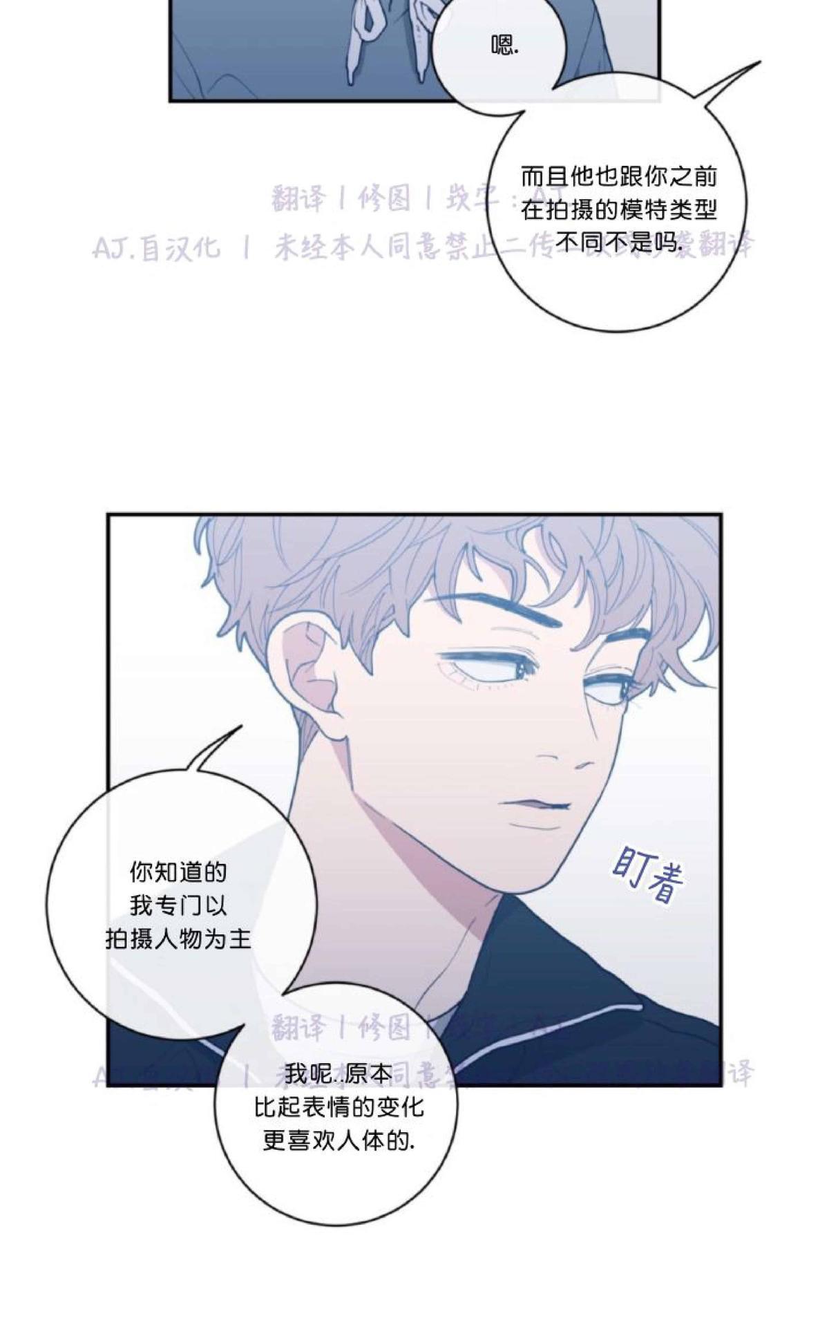 《love or hate》漫画最新章节 第32话 免费下拉式在线观看章节第【50】张图片