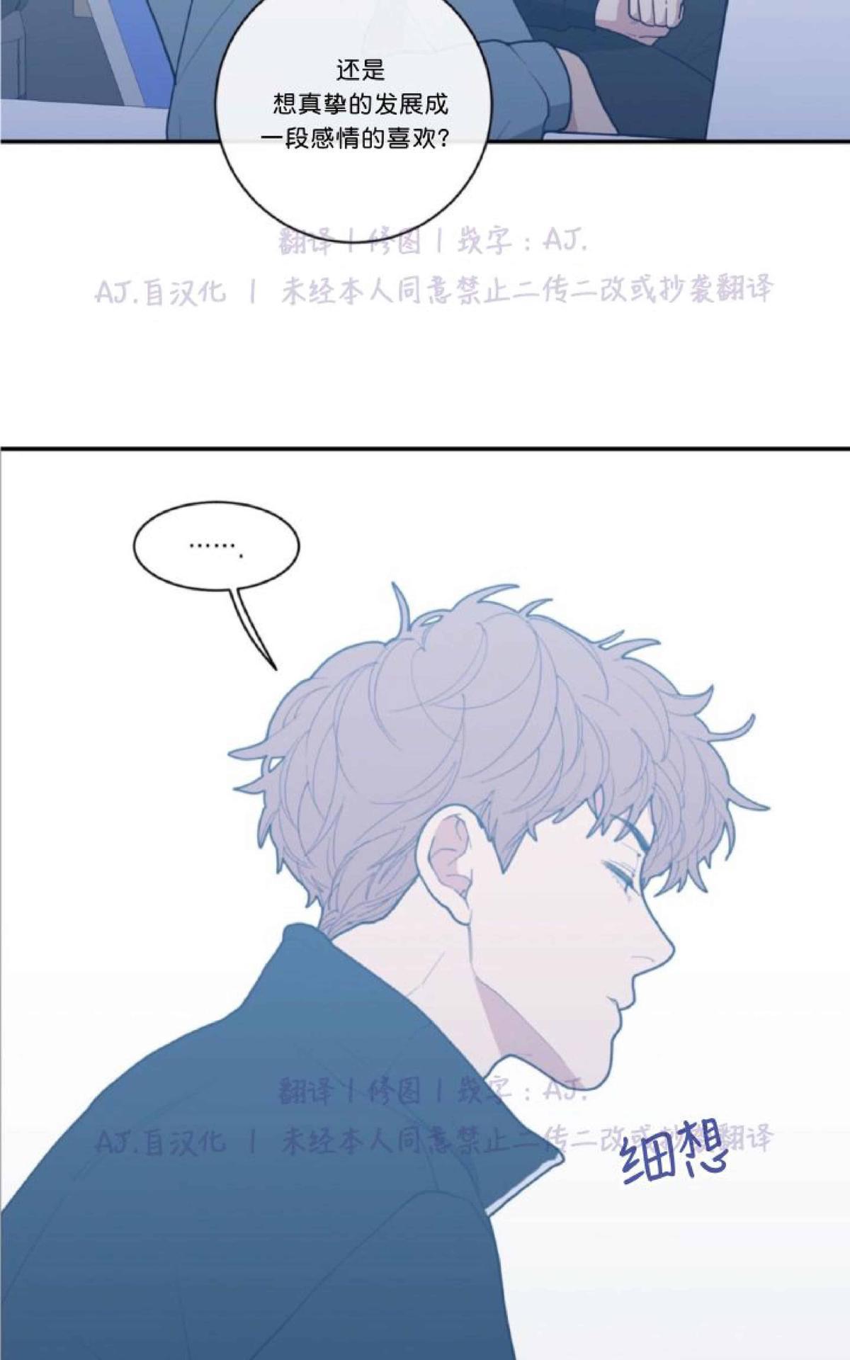 《love or hate》漫画最新章节 第32话 免费下拉式在线观看章节第【54】张图片