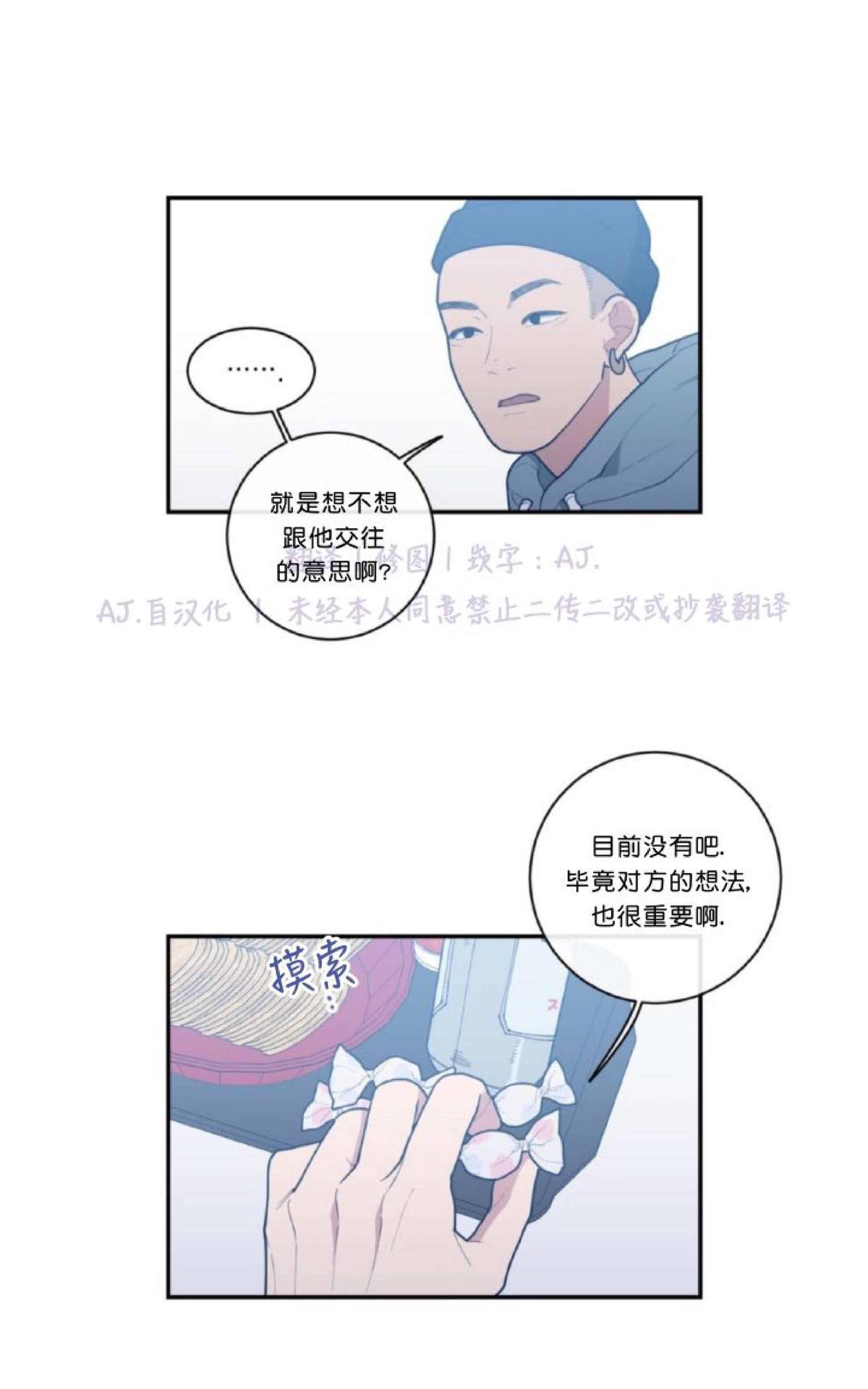 《love or hate》漫画最新章节 第32话 免费下拉式在线观看章节第【56】张图片