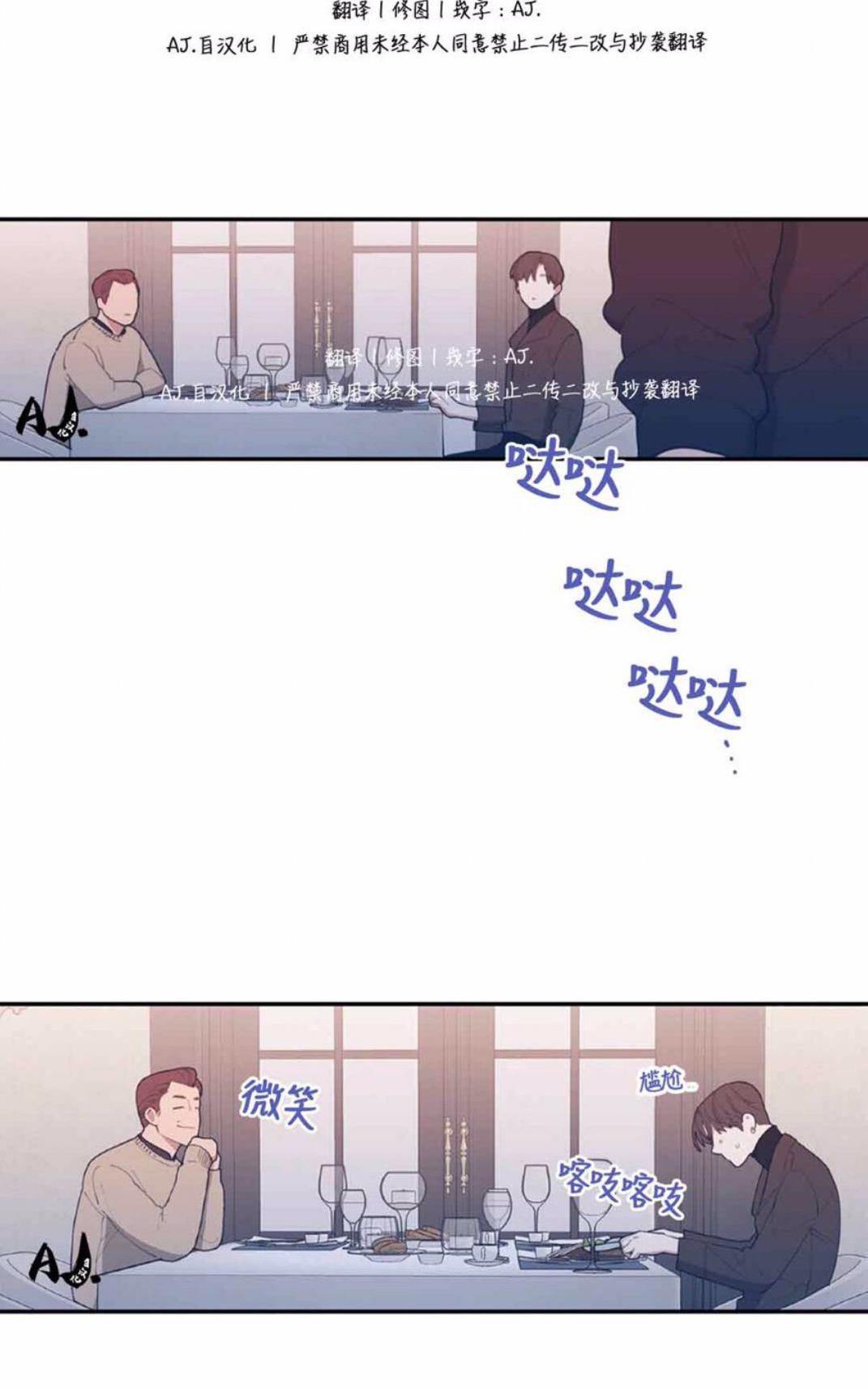 《love or hate》漫画最新章节 第35话 免费下拉式在线观看章节第【25】张图片