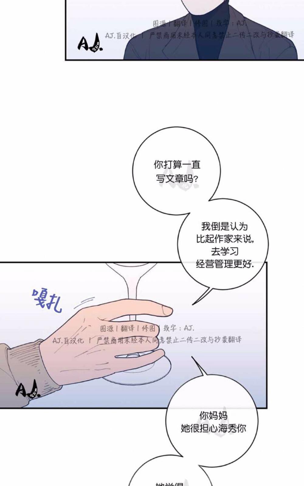 《love or hate》漫画最新章节 第35话 免费下拉式在线观看章节第【31】张图片