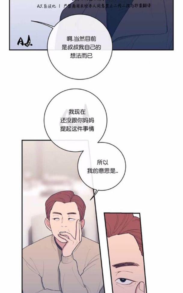 《love or hate》漫画最新章节 第35话 免费下拉式在线观看章节第【38】张图片