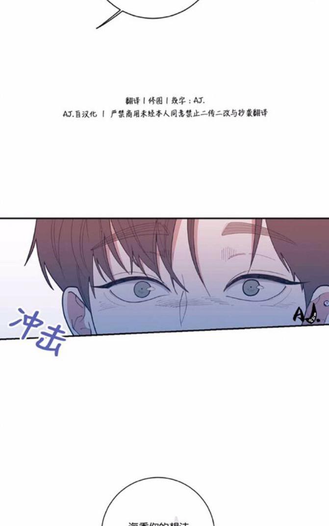 《love or hate》漫画最新章节 第35话 免费下拉式在线观看章节第【41】张图片