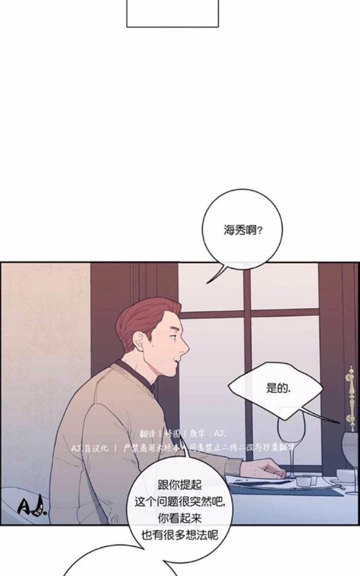 《love or hate》漫画最新章节 第35话 免费下拉式在线观看章节第【51】张图片