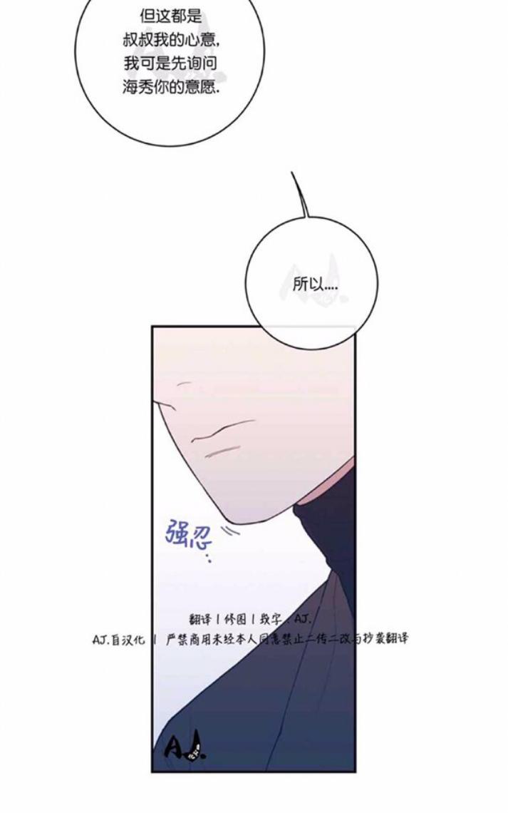 《love or hate》漫画最新章节 第35话 免费下拉式在线观看章节第【52】张图片