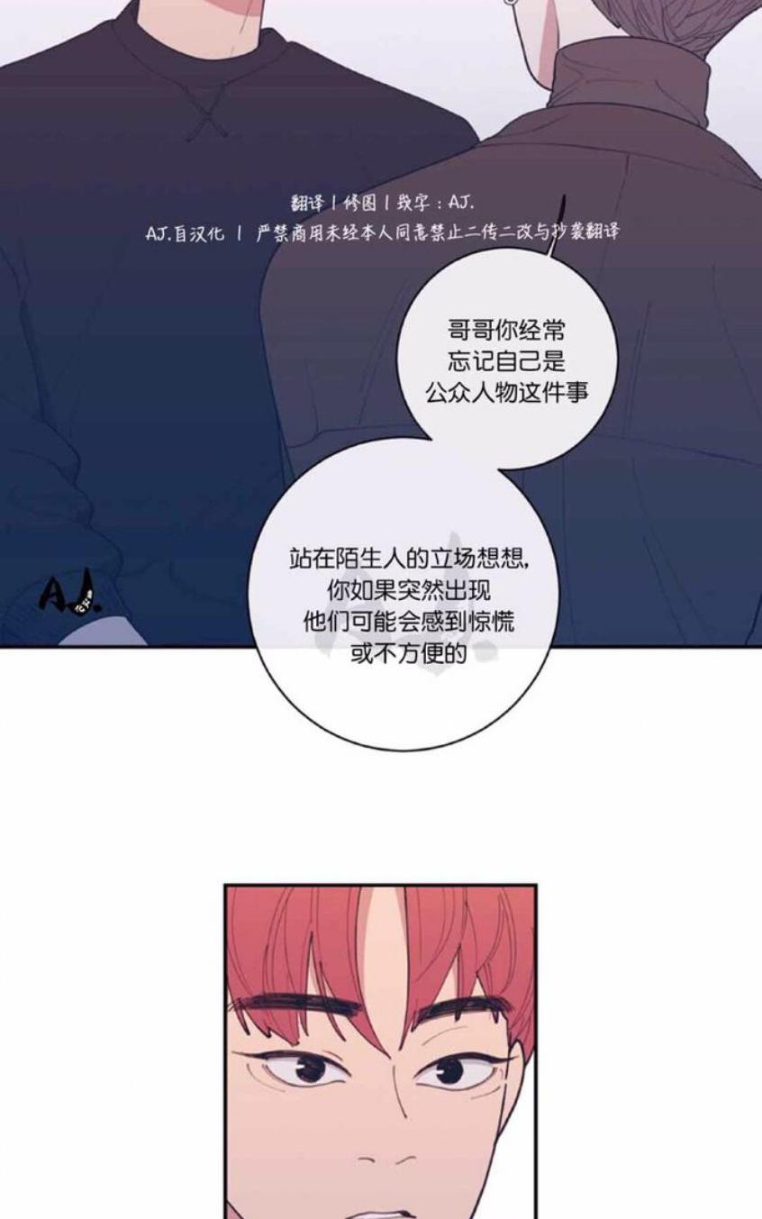 《love or hate》漫画最新章节 第35话 免费下拉式在线观看章节第【68】张图片