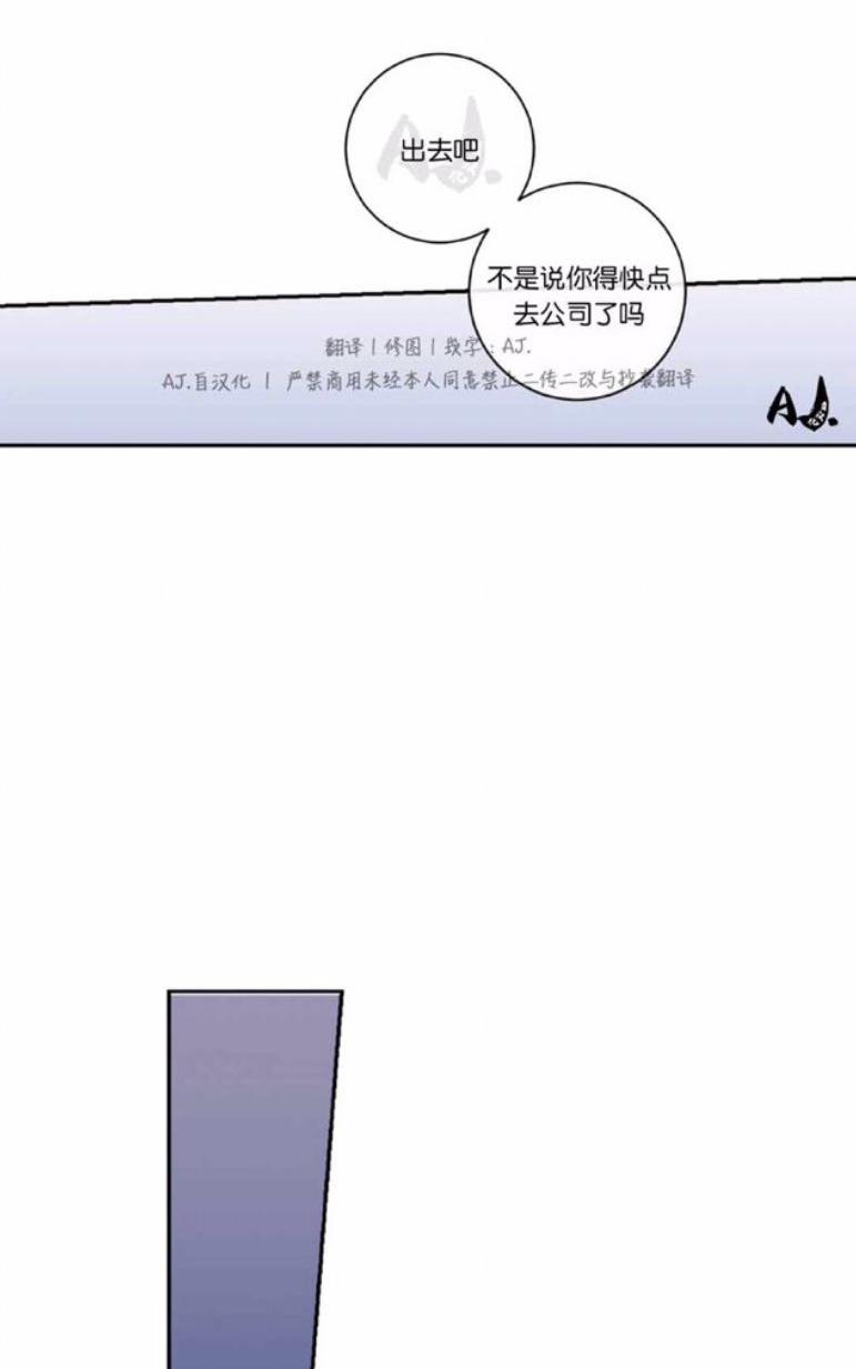 《love or hate》漫画最新章节 第35话 免费下拉式在线观看章节第【74】张图片