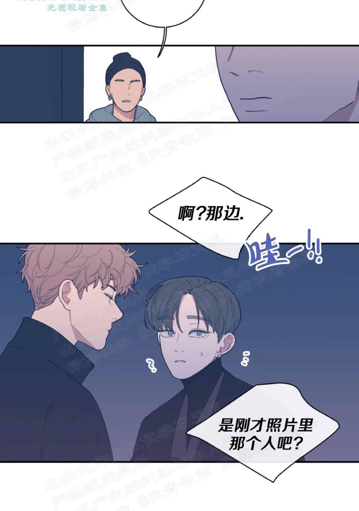 《love or hate》漫画最新章节 第36话 免费下拉式在线观看章节第【31】张图片