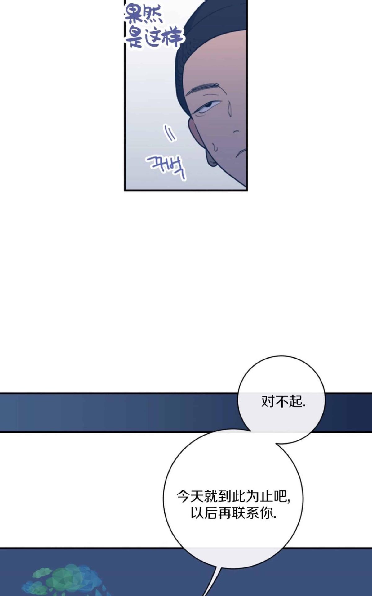 《love or hate》漫画最新章节 第36话 免费下拉式在线观看章节第【39】张图片