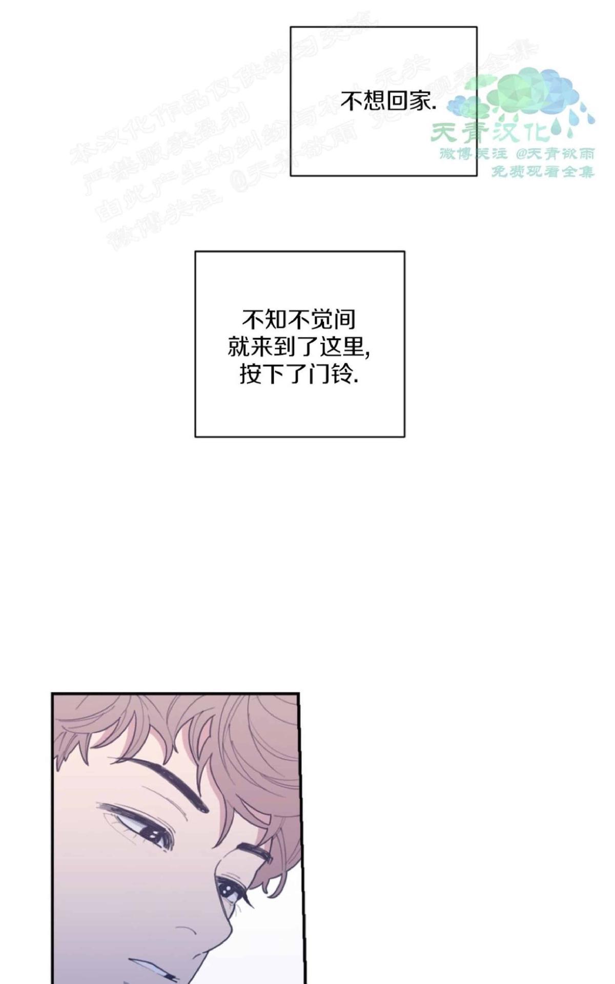 《love or hate》漫画最新章节 第36话 免费下拉式在线观看章节第【50】张图片