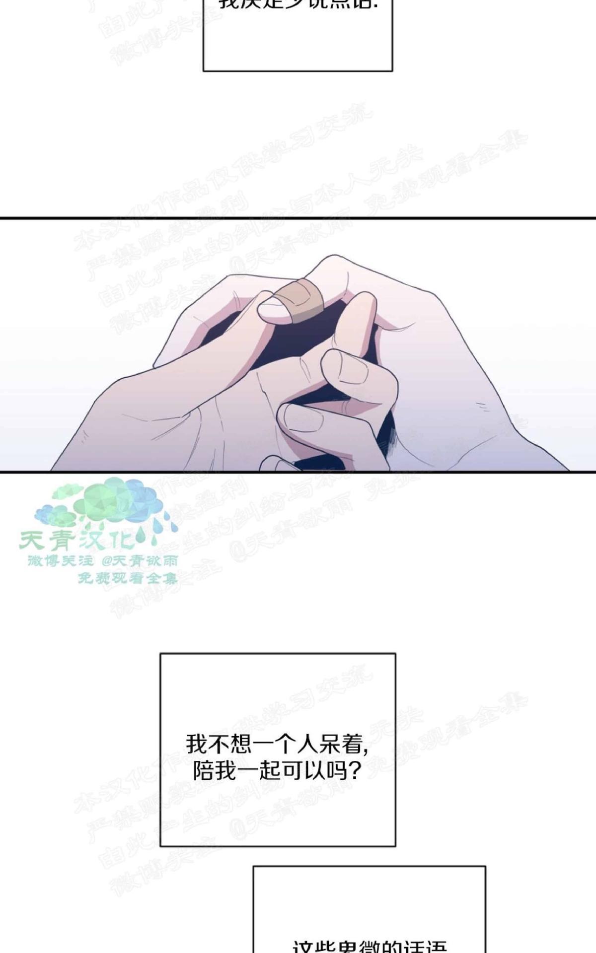 《love or hate》漫画最新章节 第36话 免费下拉式在线观看章节第【53】张图片