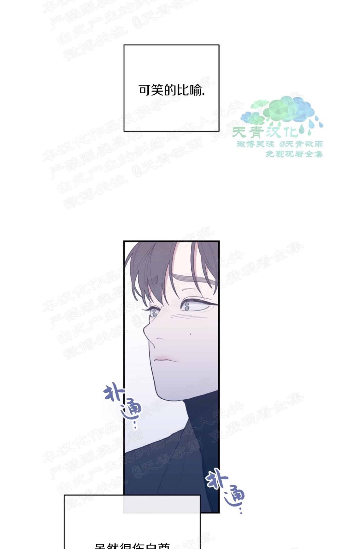 《love or hate》漫画最新章节 第36话 免费下拉式在线观看章节第【66】张图片