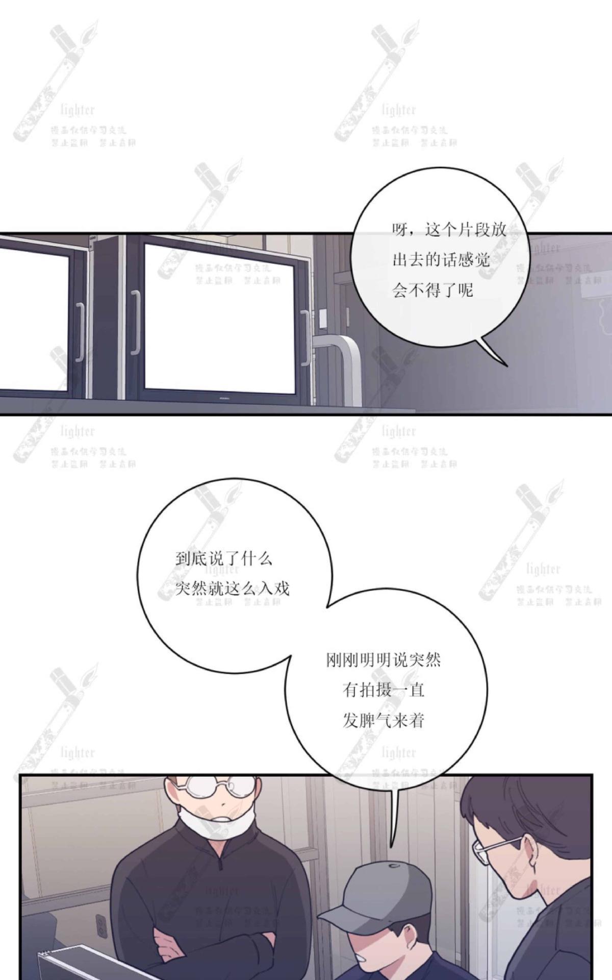 《love or hate》漫画最新章节 第39话 免费下拉式在线观看章节第【32】张图片