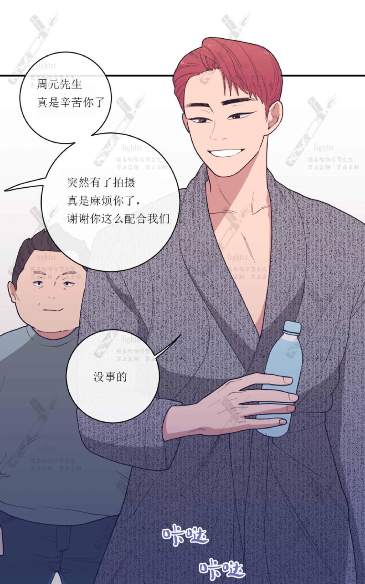 《love or hate》漫画最新章节 第39话 免费下拉式在线观看章节第【35】张图片