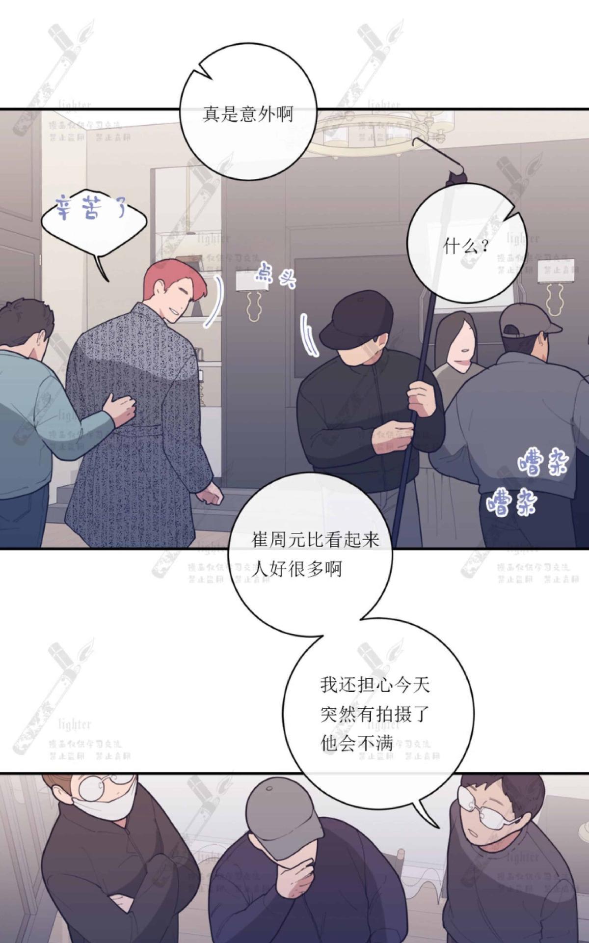 《love or hate》漫画最新章节 第39话 免费下拉式在线观看章节第【38】张图片