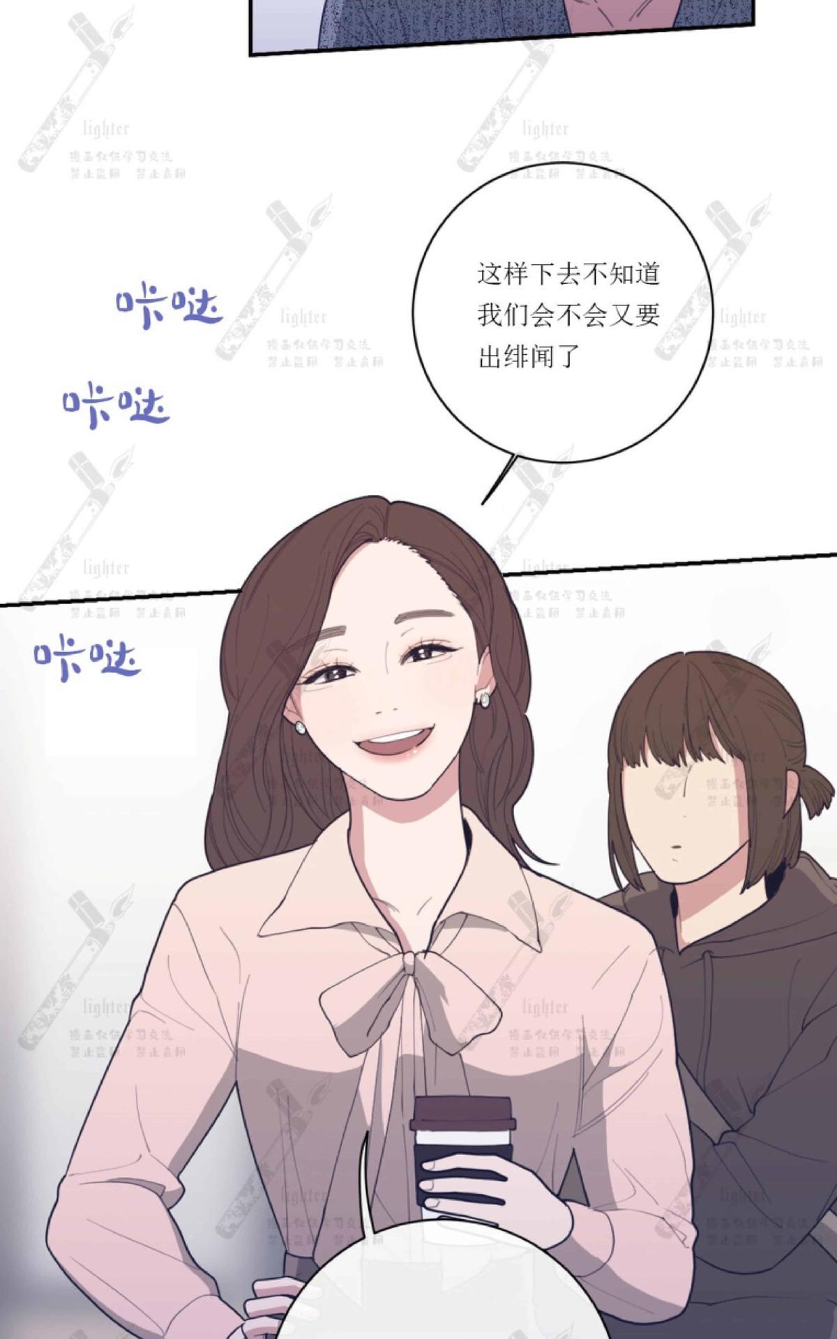 《love or hate》漫画最新章节 第39话 免费下拉式在线观看章节第【44】张图片