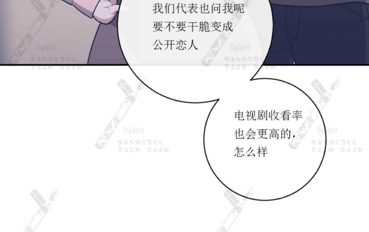 《love or hate》漫画最新章节 第39话 免费下拉式在线观看章节第【45】张图片