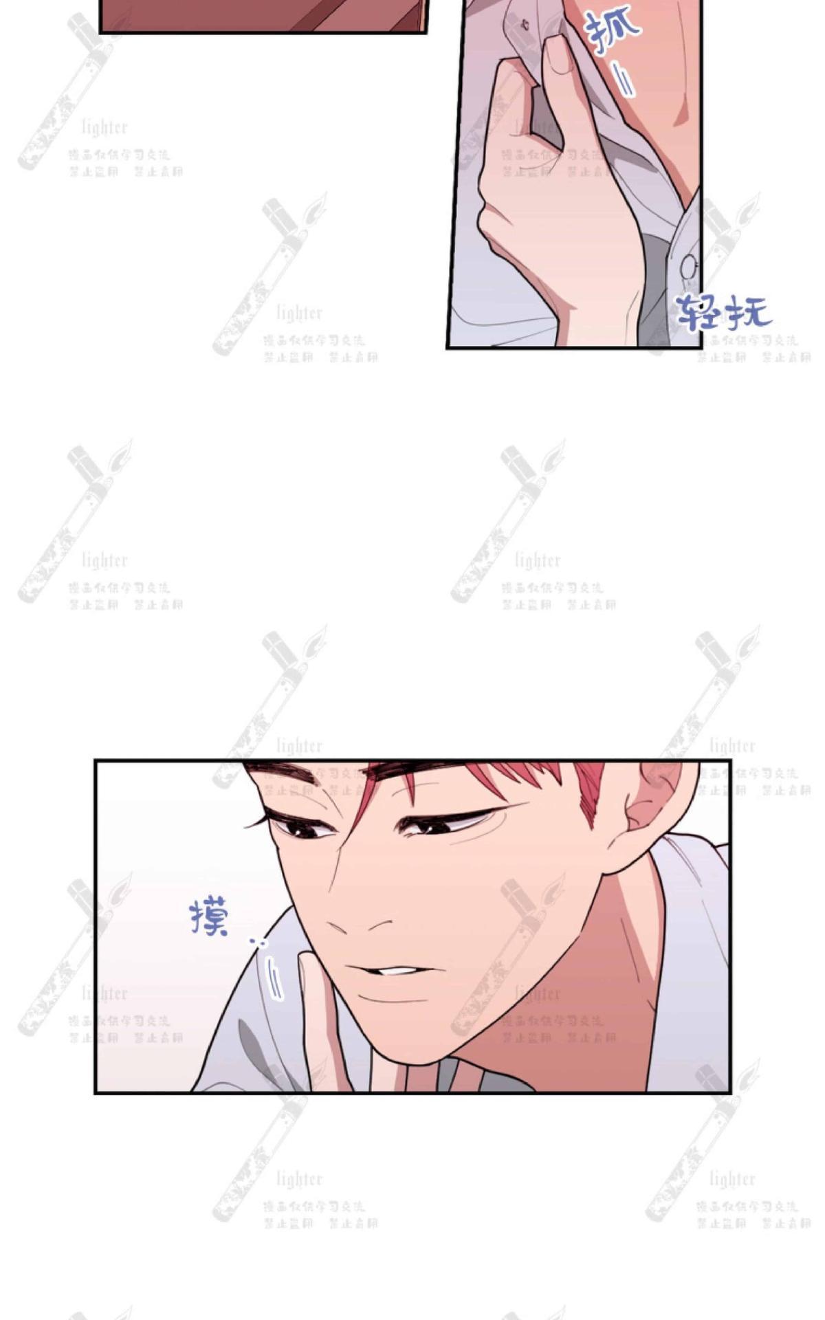 《love or hate》漫画最新章节 第39话 免费下拉式在线观看章节第【5】张图片