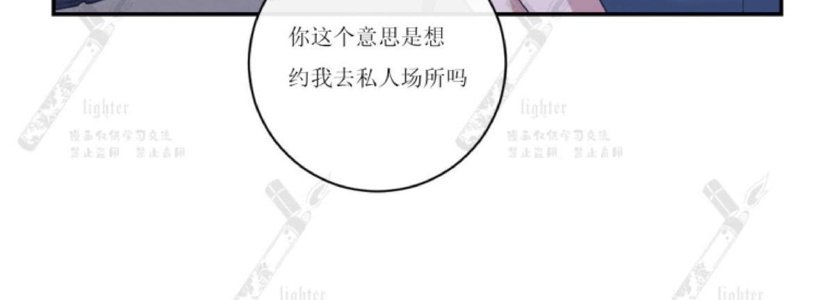 《love or hate》漫画最新章节 第39话 免费下拉式在线观看章节第【53】张图片