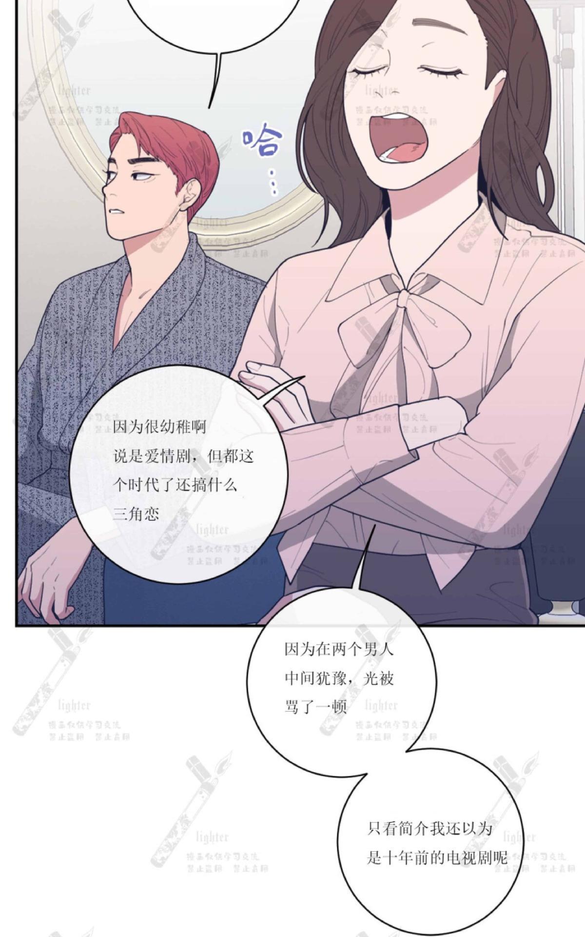 《love or hate》漫画最新章节 第39话 免费下拉式在线观看章节第【55】张图片