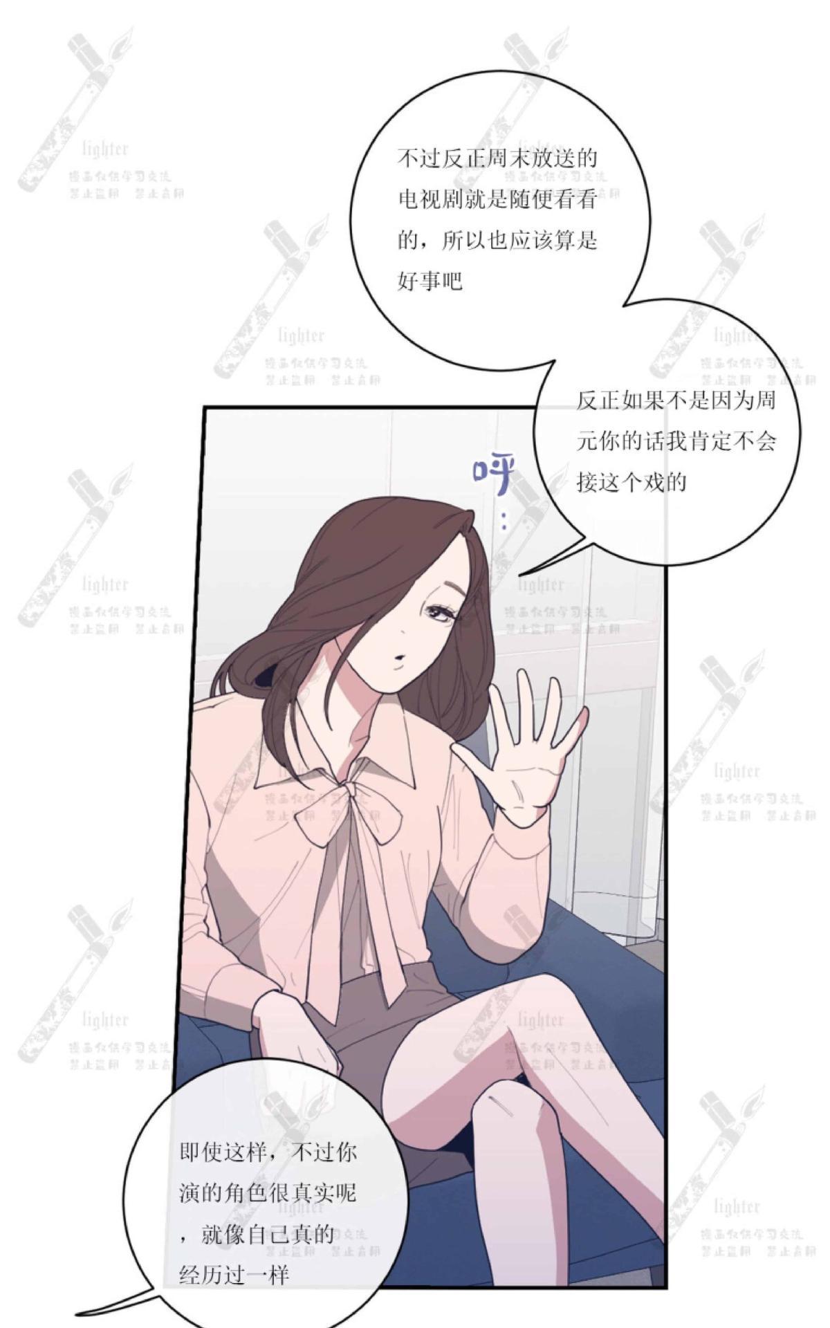 《love or hate》漫画最新章节 第39话 免费下拉式在线观看章节第【57】张图片