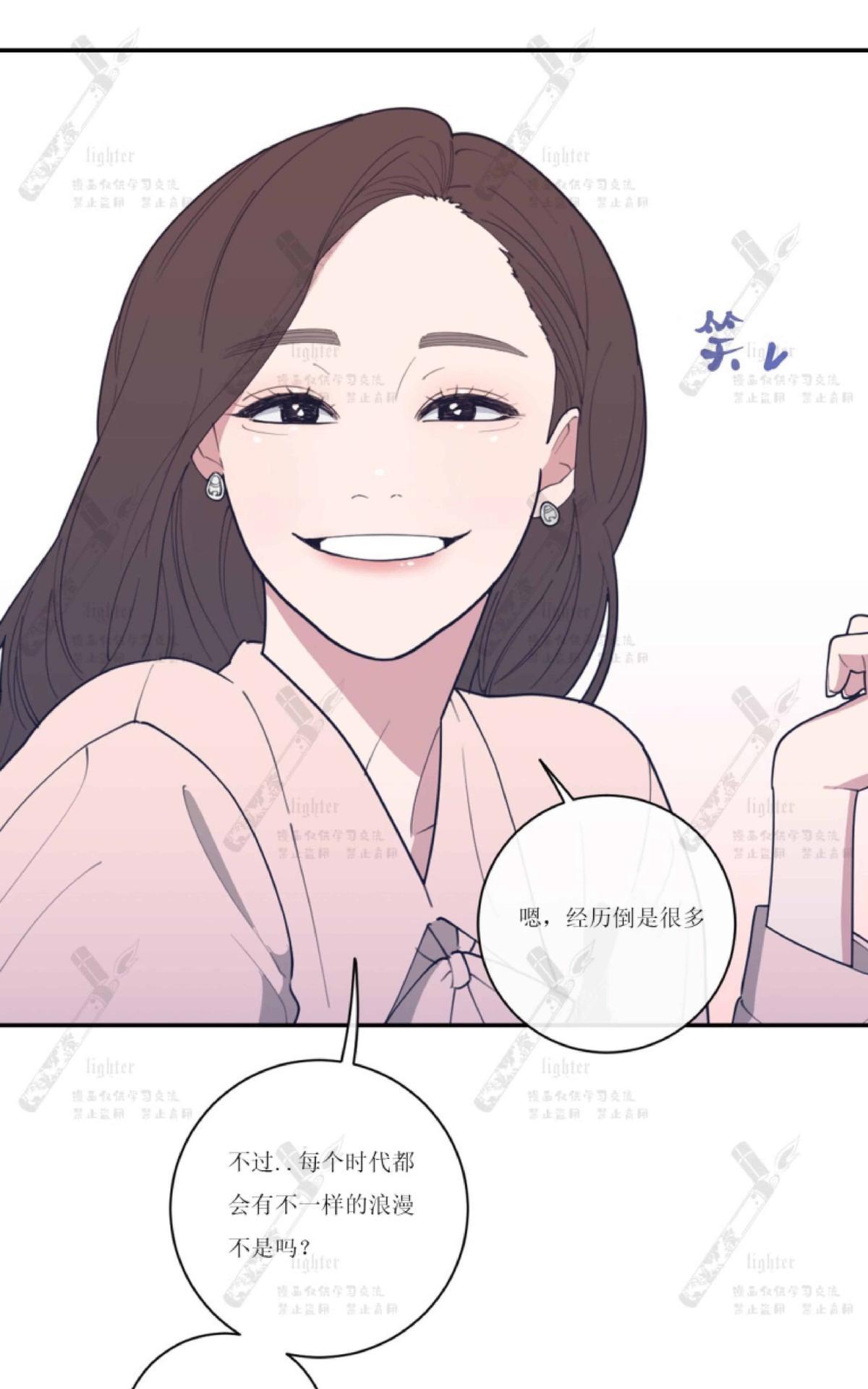 《love or hate》漫画最新章节 第39话 免费下拉式在线观看章节第【59】张图片