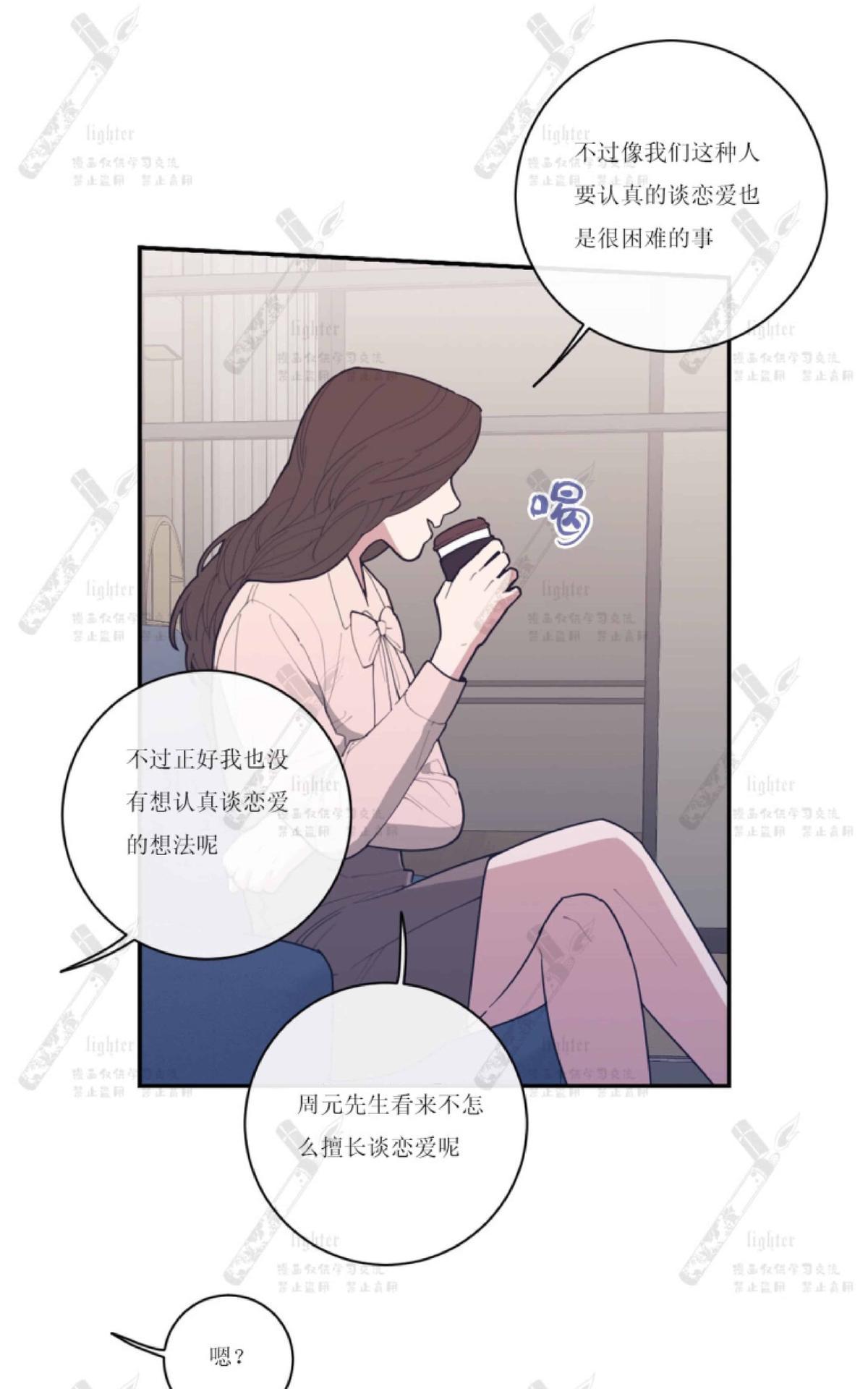 《love or hate》漫画最新章节 第39话 免费下拉式在线观看章节第【63】张图片