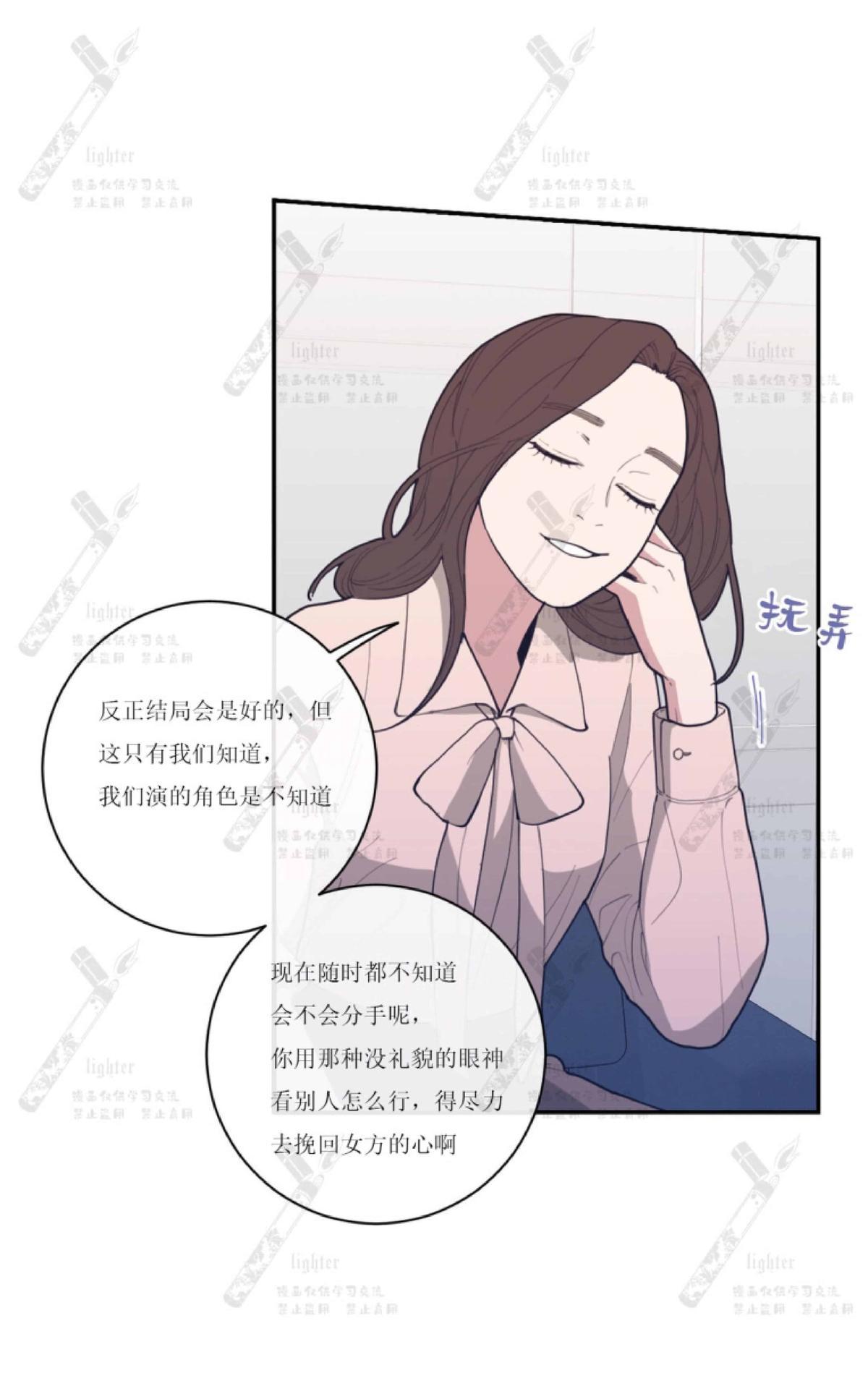 《love or hate》漫画最新章节 第39话 免费下拉式在线观看章节第【68】张图片