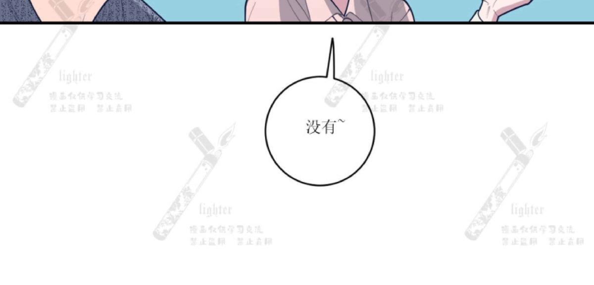 《love or hate》漫画最新章节 第39话 免费下拉式在线观看章节第【70】张图片