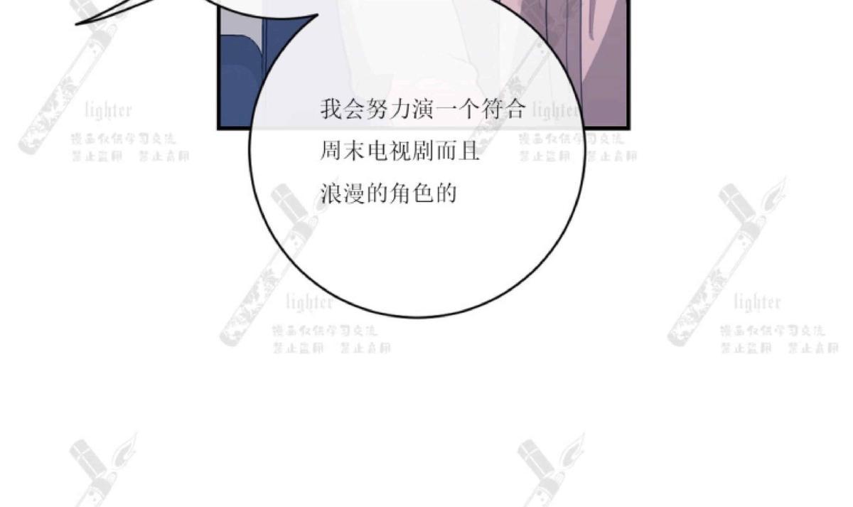 《love or hate》漫画最新章节 第39话 免费下拉式在线观看章节第【73】张图片