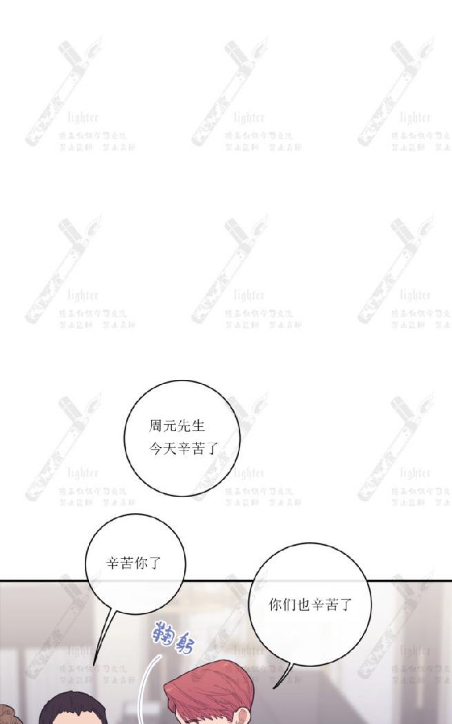 《love or hate》漫画最新章节 第40话 第一季完免费下拉式在线观看章节第【28】张图片