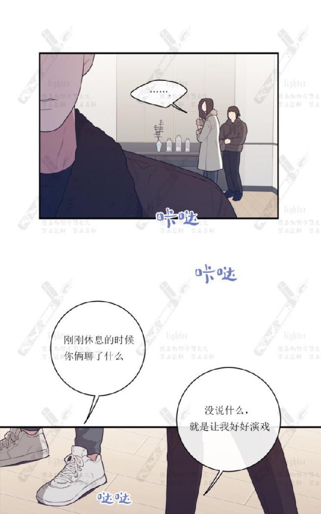 《love or hate》漫画最新章节 第40话 第一季完免费下拉式在线观看章节第【34】张图片