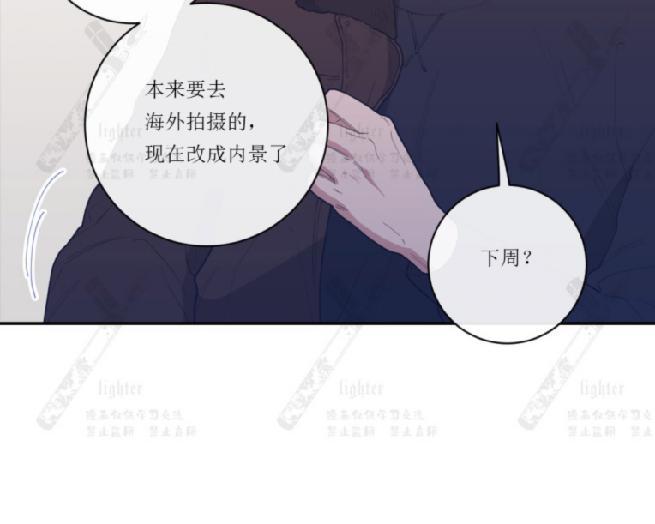 《love or hate》漫画最新章节 第40话 第一季完免费下拉式在线观看章节第【36】张图片