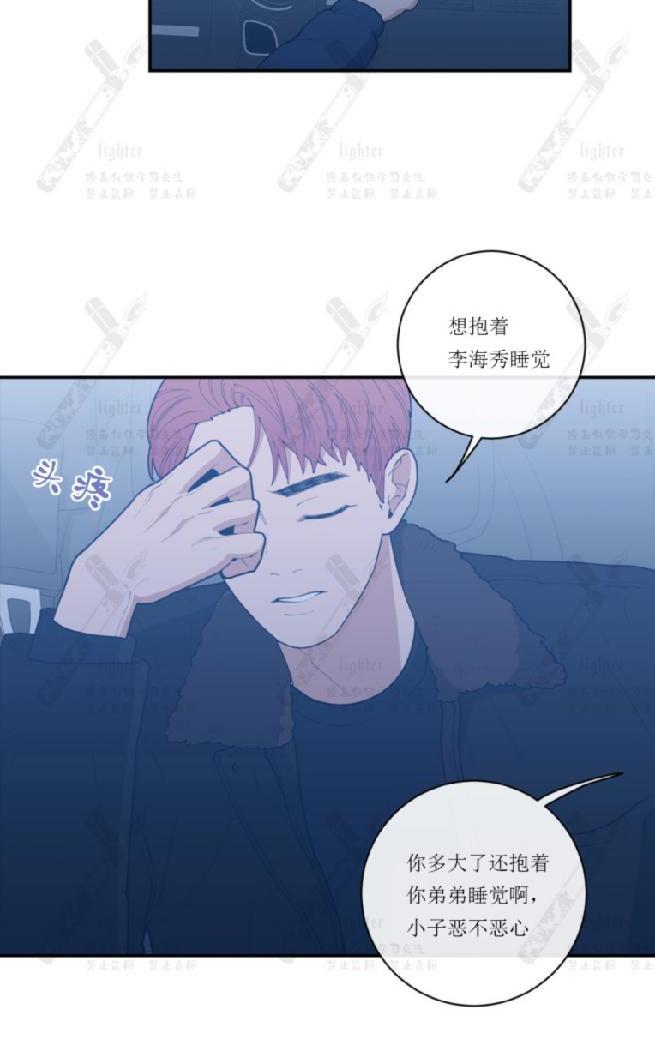 《love or hate》漫画最新章节 第40话 第一季完免费下拉式在线观看章节第【44】张图片