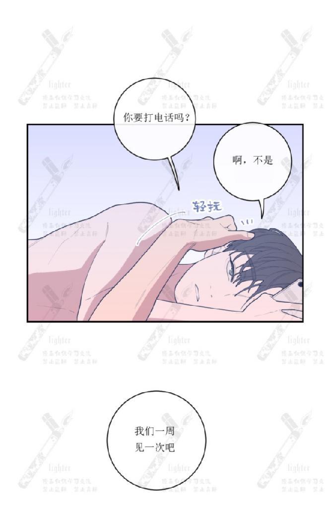 《love or hate》漫画最新章节 第40话 第一季完免费下拉式在线观看章节第【58】张图片