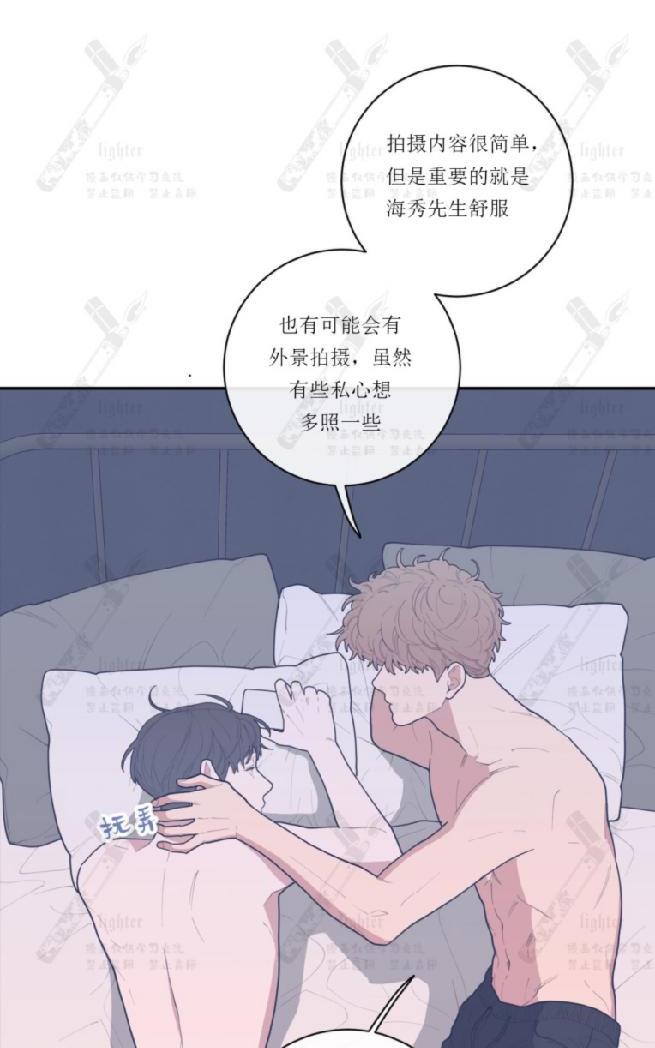 《love or hate》漫画最新章节 第40话 第一季完免费下拉式在线观看章节第【59】张图片