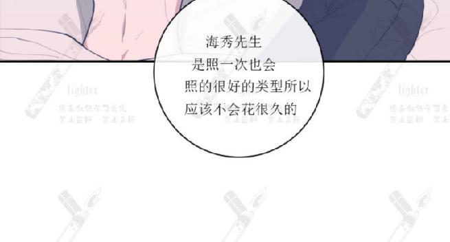 《love or hate》漫画最新章节 第40话 第一季完免费下拉式在线观看章节第【60】张图片