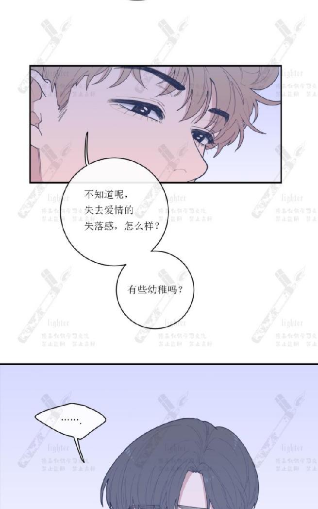 《love or hate》漫画最新章节 第40话 第一季完免费下拉式在线观看章节第【62】张图片