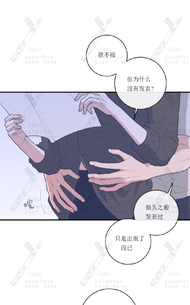 《love or hate》漫画最新章节 第40话 第一季完免费下拉式在线观看章节第【7】张图片