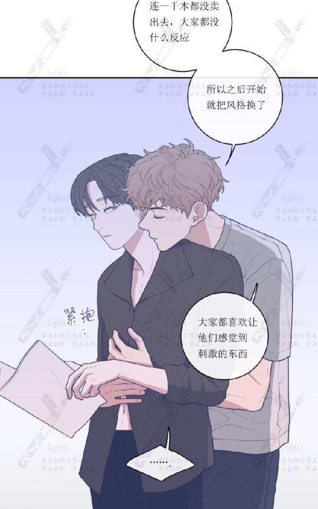 《love or hate》漫画最新章节 第40话 第一季完免费下拉式在线观看章节第【8】张图片