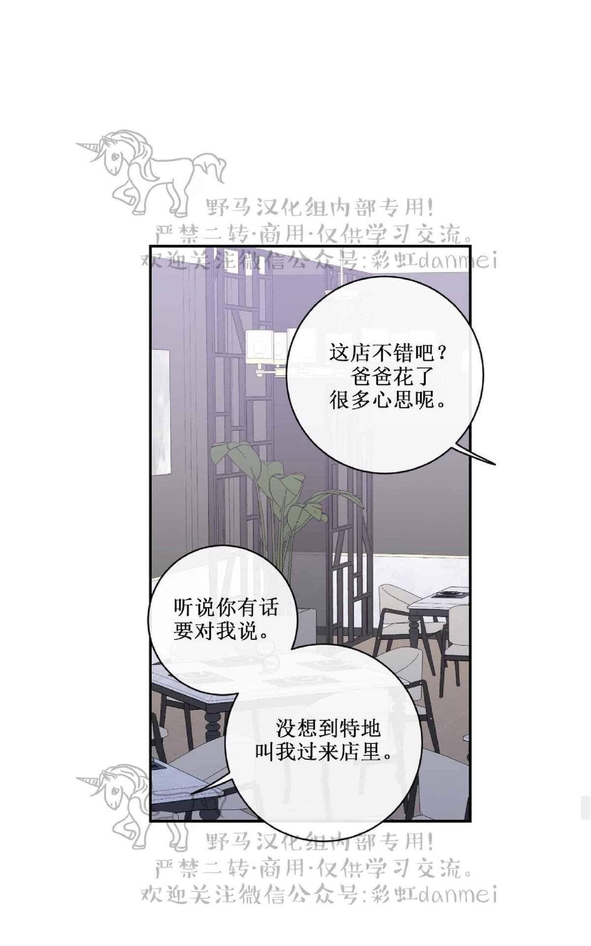 《love or hate》漫画最新章节 第42话 免费下拉式在线观看章节第【21】张图片