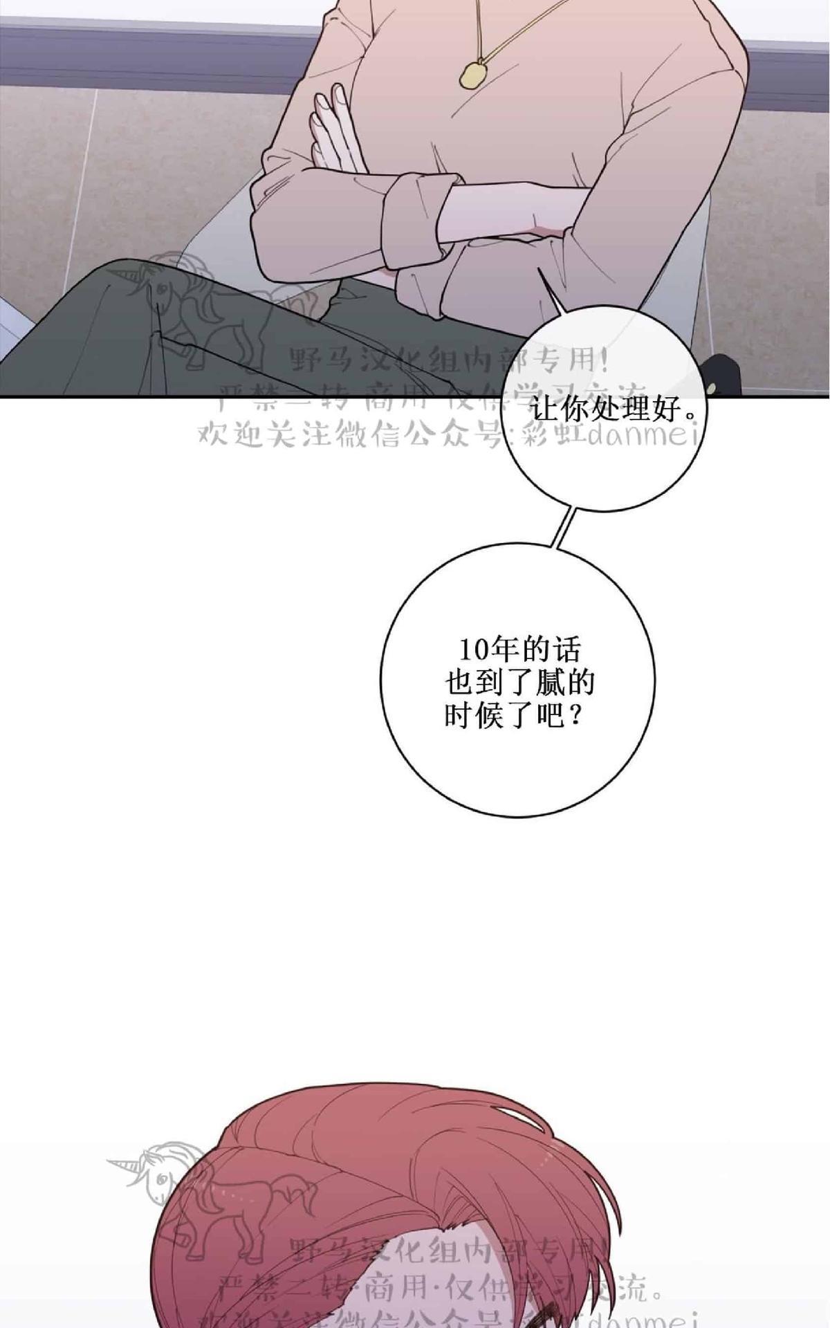 《love or hate》漫画最新章节 第42话 免费下拉式在线观看章节第【26】张图片